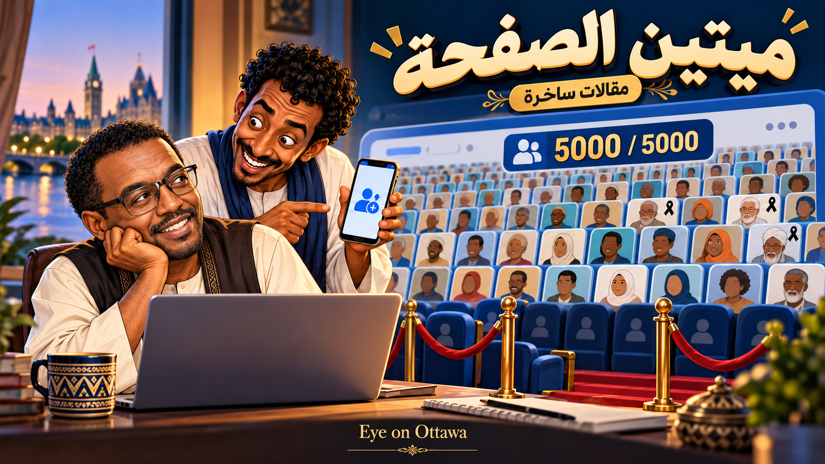 ميتين الصفحة